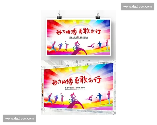拼搏到底，勇敢前行：迎接挑战，突破自我，创造无限可能的奋斗人生